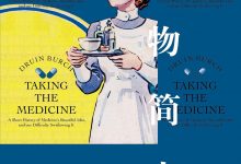 药物简史-epub