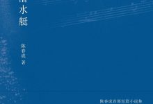 夜晚的潜水艇-epub