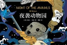 夜袭动物园-epub