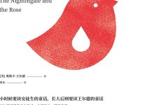 夜莺与玫瑰-epub