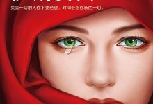 一个心碎的伊朗女人-epub