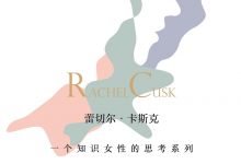 一个知识女性的思考系列-epub