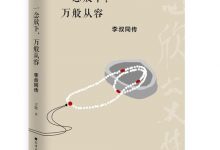 一念放下，万般从容-epub