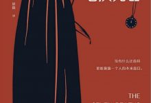 伊芙琳的七次死亡-epub