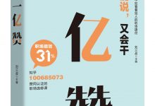 一亿赞-epub