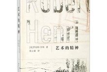 艺术的精神-epub