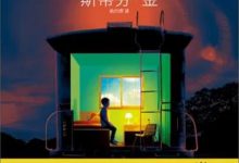 异能研究所-epub