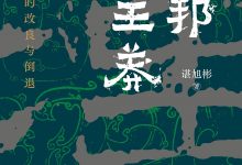 从刘邦到王莽-epub