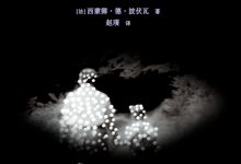 她弥留之际-epub