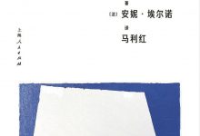 外面的生活-epub
