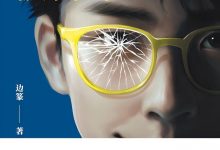 凶手正等着被拆穿-epub