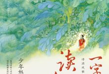 一字一句读红楼2-epub