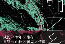 怪物之乡-epub