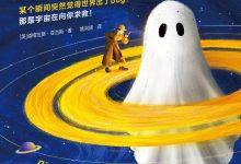 宇宙全能侦探社-epub