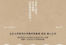 燕东园左邻右舍-epub