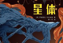 星体-epub