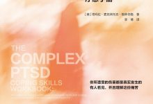 重新开始的勇气-epub