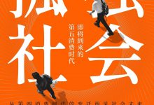 孤独社会-epub