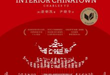 唐人街内部-epub