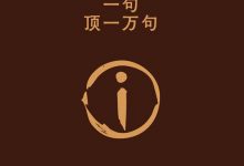 一句顶一万句-epub