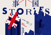 英国故事:从11世纪到脱欧动荡,千年历史的四重变奏-epub