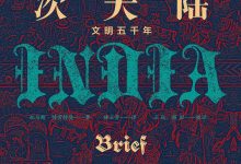 印度次大陆:文明五千年-epub