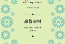 赢得幸福-epub