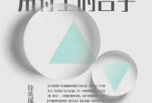 用得上的哲学:破解日常难题的99种思考方法-epub