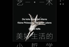 优雅变老的艺术:美好生活的小哲学-epub