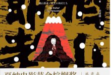 楢山节考:深沢七郎初期短篇集-epub
