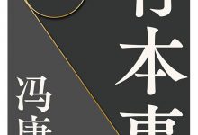 有本事-epub