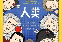 愚蠢的人类-epub