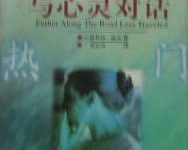 与心灵对话-epub