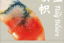 欲望的旗帜-epub