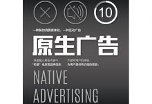 原生广告-epub