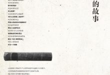 阅读的故事-epub
