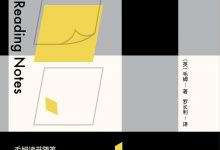阅读是一座随身携带的避难所:毛姆读书随笔-epub