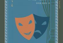 阅读希腊悲剧-epub