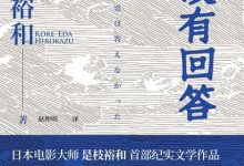 云没有回答-epub