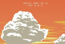 云彩收集者手册-epub
