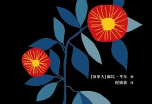 在爱的废墟上-epub