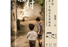 在村庄-epub