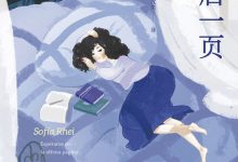 在最后一页等我-epub