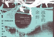 战争的余烬：法兰西殖民帝国的灭亡及美国对越南的干预-epub
