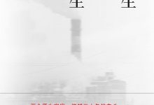 张医生与王医生-epub