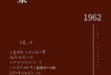 张枣诗文集-epub