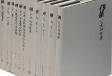 张洁文集-epub