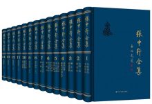 张中行全集-epub