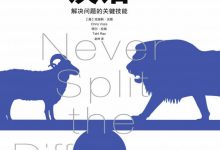 掌控谈话:解决问题的关键技能-epub