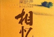 长相忆-epub